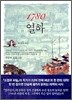1780 열하 1