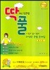 딱딱한 영문법 풀기 쉽고 알기 쉽게 해설한 문법 문제집