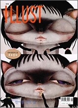 ILLUST 일러스트 (월간) : 8월 (2008)