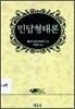 민담형태론