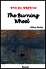 The Burning Wheel - 영어로 읽는 세계문학 528