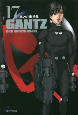 GANTZ  17