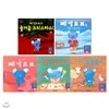 [키즈돔] 뻬넬로쁘 입체북시리즈(5권)