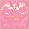 Horie Mitsuko (호리에 미츠코) - Sailor Moon Crystal Season 3 Vol.2 (애니메이션 미소녀 전사 세일러 문 크리스탈 시즌 3 - 2집)