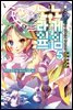 노 게임 노 라이프 5