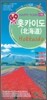 홋카이도 Hokkaido