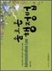 솔로몬 행정법