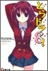 とらドラ!(8)