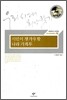 시민이 챙겨야 할 나라 가계부