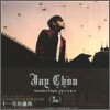 Jay Chou (주걸륜) - November's Chopin (Limited Edition)