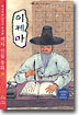 이제마