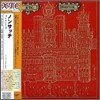 XTC - Nonsuch (Jpn Lp Sleeve)
