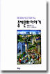 중세문화이야기