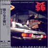 Michael Schenker Group - Built To Destroy