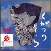 Pe'z - Kugatsu No Sola