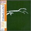 XTC - English Settlement (Jpn Lp Sleeve)