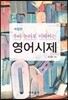 우리 논리로 이해하는 영어시제