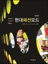 현대패션모드