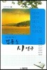 김용호 시연구