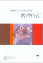 박성현의 스케치여행