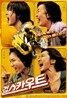 걸스카우트 (2Disc)