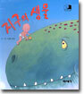 지구의 생물