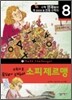 소피 제르맹