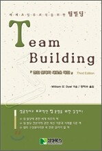 팀빌딩