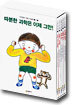 네버랜드 과학 그림책 세트 : 따분한 과학은 이제 그만!(5권세트)