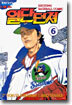 일단 던져 6