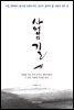 사업의 길