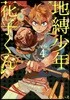 地縛少年 花子くん  4