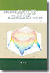 공학도를 위한 MATLAB 및 SIMULINK의 기초와 활용