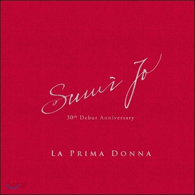 조수미 - 라 프리마돈나: 데뷔 30주년 기념 컴필레이션 앨범 (Sumi Jo - La Prima Donna: 30th Debut Anniversary)