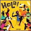 큐바니즘 (Cubanism) - Hola!