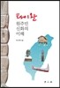 타이완