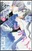 結婚×レンアイ。 2