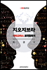 지오지브라 피타고라스 조각맞추기 (지오지브라 시리즈 2권)