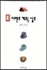 E 이벤트 계획 실무
