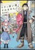 ウチの使い魔がすみません   1