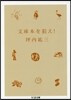 文庫本を狙え!
