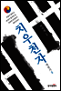 치우천자