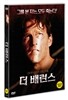 더 배런스 (1Disc)