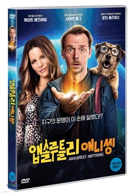 앱솔루틀리 애니씽 (1Disc)
