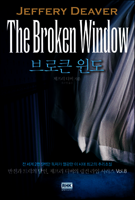 브로큰 윈도