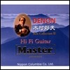 Kimura Yoshio (키무라 요시오) - Denon Hi Fi Guitar Best Collection II (데논 하이파이 기타 베스트 컬렉션 2집)