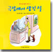 극장에서 생긴 일
