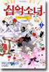 십억소녀 1