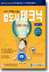 컴도사 테크닉 (Second Edition)