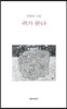 귀가 운다